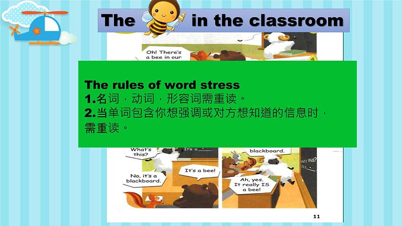 小学英语 人教（PEP）课标版 四年级上册 C Unit 1 My classroom Part C 课件07