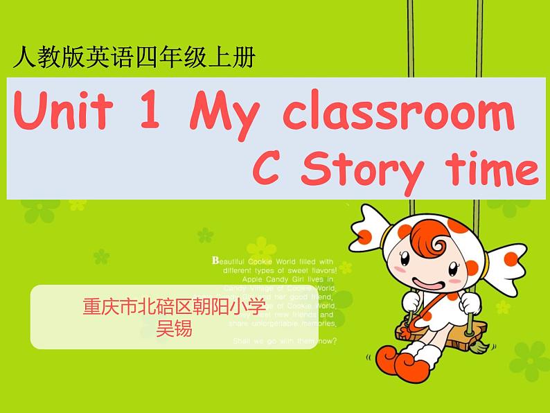 小学英语 人教（PEP）课标版 四年级上册 unit1   My classroom 课件01