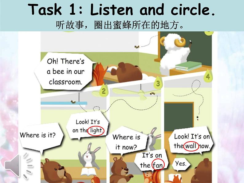 小学英语 人教（PEP）课标版 四年级上册 unit1   My classroom 课件05