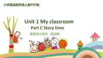 小学英语人教版 (PEP)四年级上册Unit 1 My classroom Part C评课课件ppt