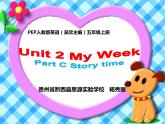 小学英语 人教（PEP）课标版 五年级上册 C Unit 2 My Week 课件