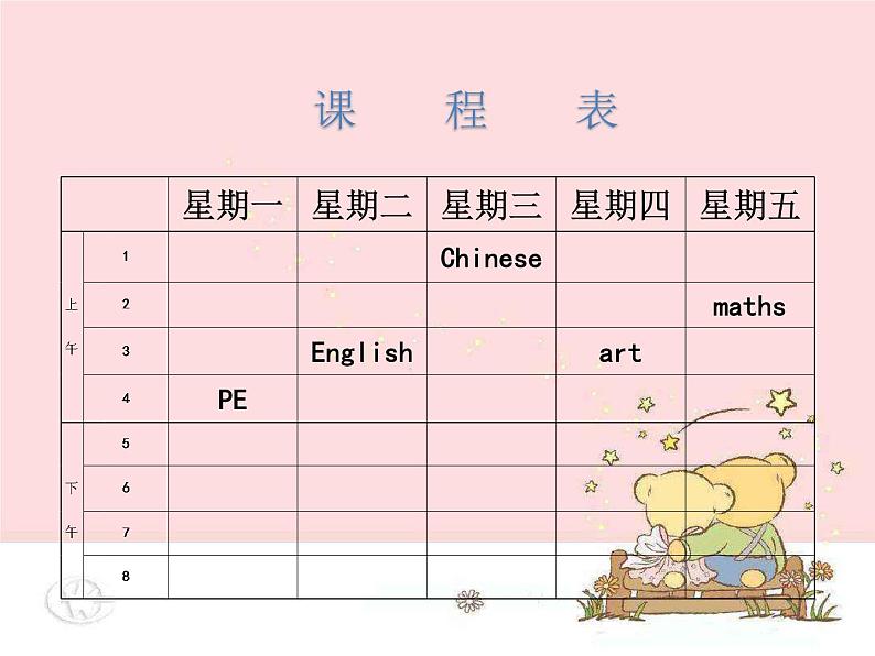 小学英语 人教（PEP）课标版 五年级上册 C unit2 My week story time 课件04