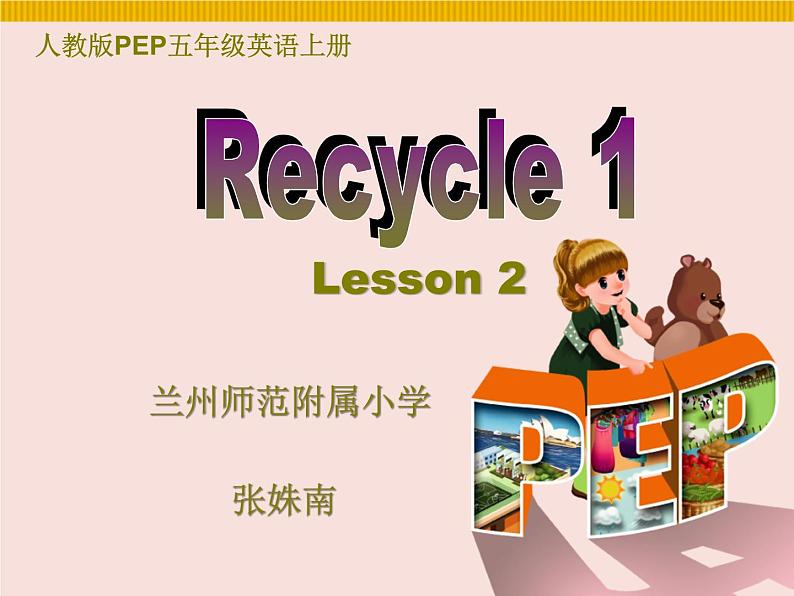 小学英语 人教（PEP）课标版 五年级上册 Recycle 1 lesson2 课件01