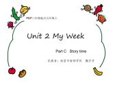 小学英语 人教（PEP）课标版 五年级上册 Unit 2 My week C story 课件