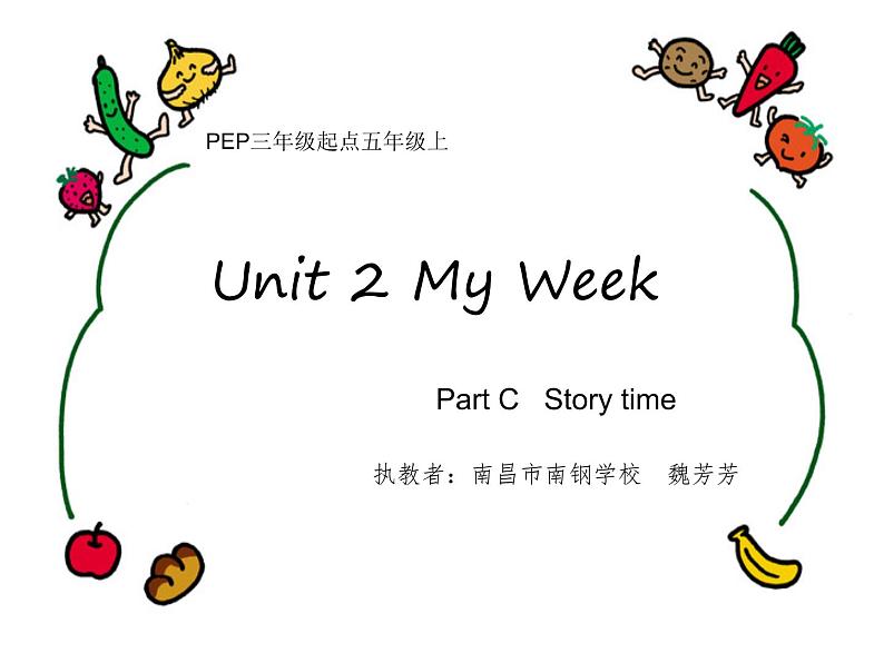 小学英语 人教（PEP）课标版 五年级上册 Unit 2 My week C story 课件第1页