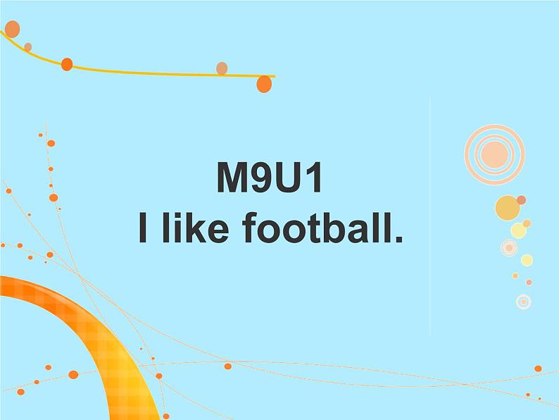 小学英语 外研课标版 二年级上册 Unit 2 I like football M1U2 课件01