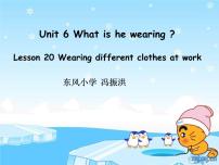 北京版六年级上册Unit 6 What is he wearing?Lesson 20教学ppt课件