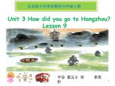 小学英语 北京课标版 六年级上册 Lesson 9 课件