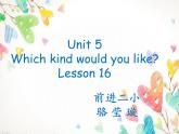 小学英语 北京课标版 四年级上册 Lesson 16 课件