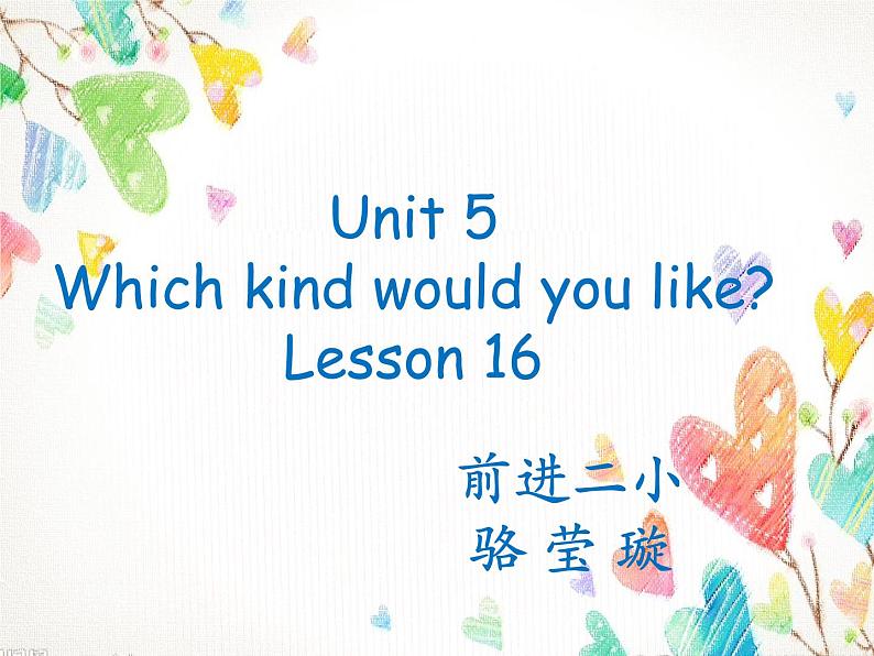 小学英语 北京课标版 四年级上册 Lesson 16 课件01