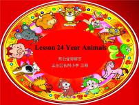 冀教版 (三年级起点)五年级上册Unit 4 Jenny and Danny Come to ChinaLesson 24 Year Animals教课课件ppt