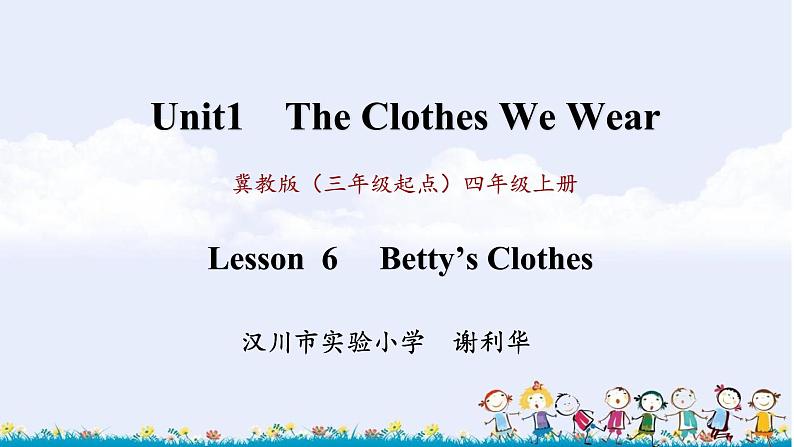 小学英语 冀教课标版 四年级上册 Lesson 6 Betty 's Clothes课件第1页