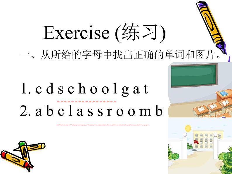 人教精通版英语三下 Unit1 Let's go to school.(Lesson2) 课件02