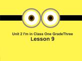 人教精通版英语三下 Unit2 I'm in Class One,Grade Three.（Lesson9) 课件