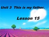 人教精通版英语三下 Unit3 This is my father.(Lesson15) 课件