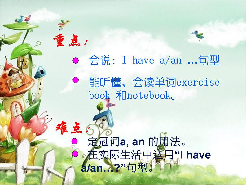 人教精通版英语三下 Unit1 Let's go to school.(Lesson4) 课件03