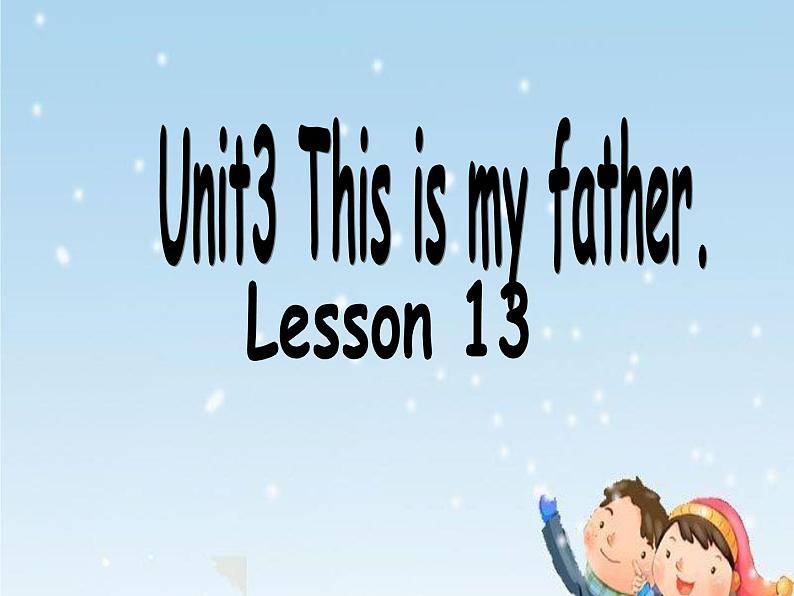 人教精通版英语三下 Unit3 This is my father.(Lesson13) 课件01