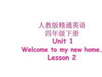 小学英语人教精通版四年级下册Lesson 2课文内容课件ppt