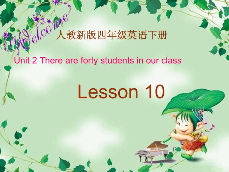 人教精通版小学英语四下 Unit2 There are forty students in our class.(Lesson10) 课件01