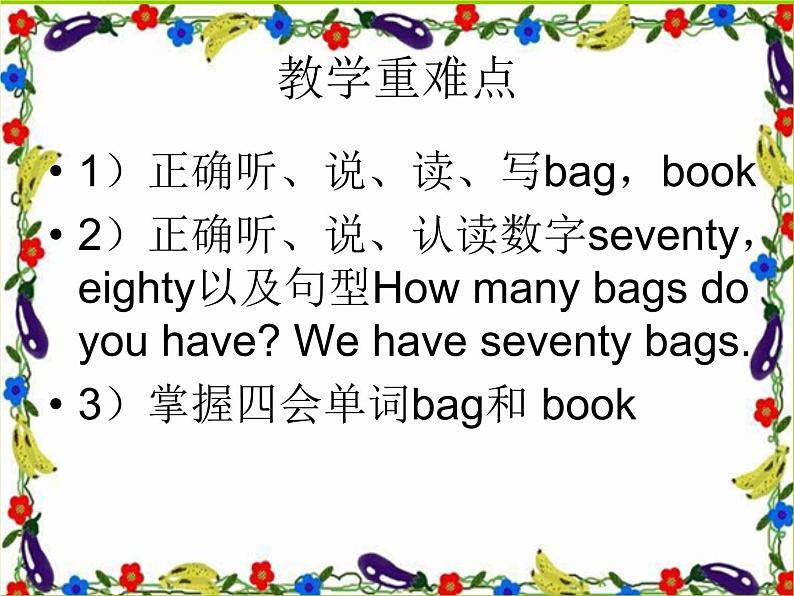人教精通版小学英语四下 Unit2 There are forty students in our class.(Lesson10) 课件02