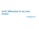 人教精通版小学英语四下 Unit1 Welcome to my new home!(Lesson4) 课件