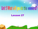 人教精通版小学英语四下 Unit5 What will you do this weekend？(Lesson27) 课件