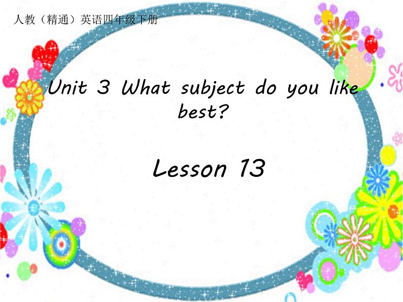 人教精通版小学英语四下 Unit3 What subject do you like best？(Lesson13) 课件第1页