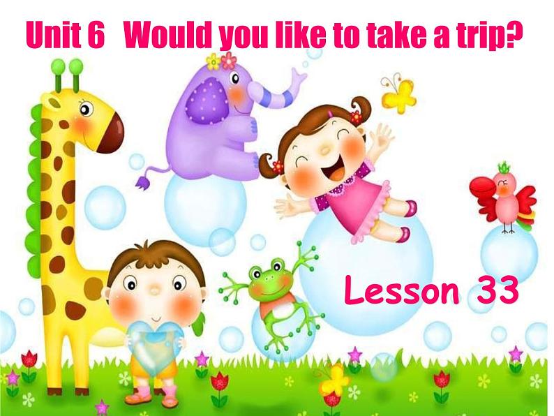 人教精通版小学英语四下 Unit6 Would you like to take a trip？(Lesson33) 课件第1页