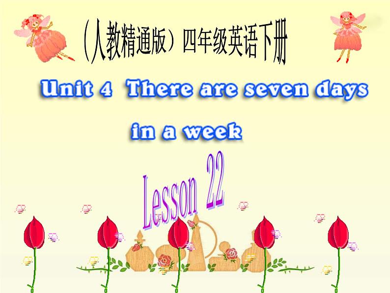 人教精通版小学英语四下 Unit4 There are seven days in a week.(Lesson22) 课件01