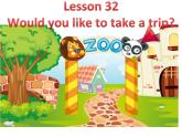 人教精通版小學(xué)英語(yǔ)四下 Unit6 Would you like to take a trip？(Lesson32) 課件