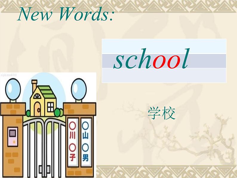 人教精通版小学英语四下 Unit2 There are forty students in our class.(Lesson9) 课件05