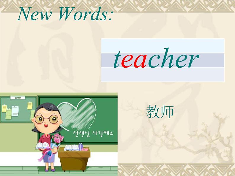 人教精通版小学英语四下 Unit2 There are forty students in our class.(Lesson9) 课件06