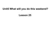 人教精通版小学英语四下 Unit5 What will you do this weekend？(Lesson25) 课件