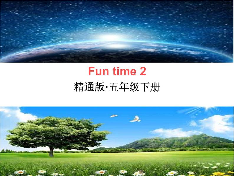 人教精通版小学英语五下 Fun time2 Recycle1 课件02