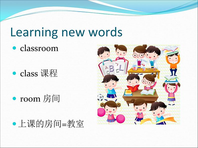 人教精通版小学英语五下 Unit1 Welcome to our school!(Lesson1) 课件06