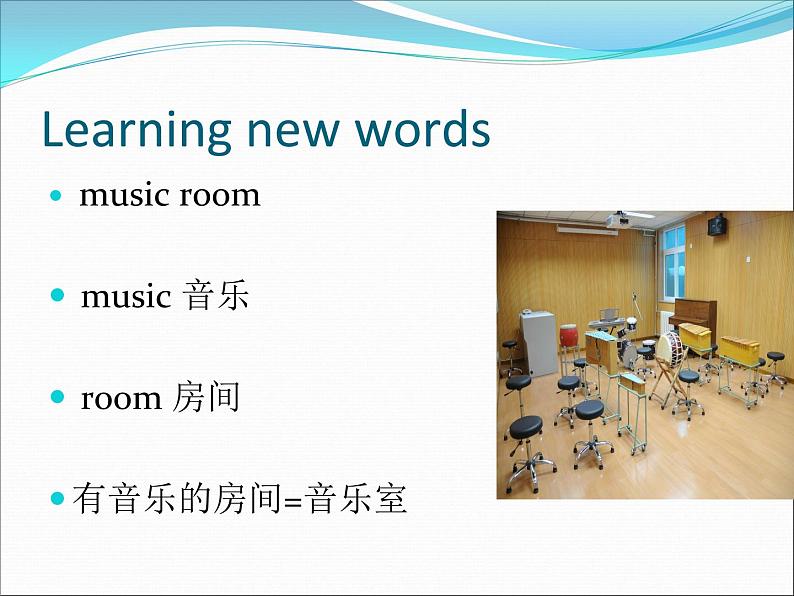 人教精通版小学英语五下 Unit1 Welcome to our school!(Lesson1) 课件07