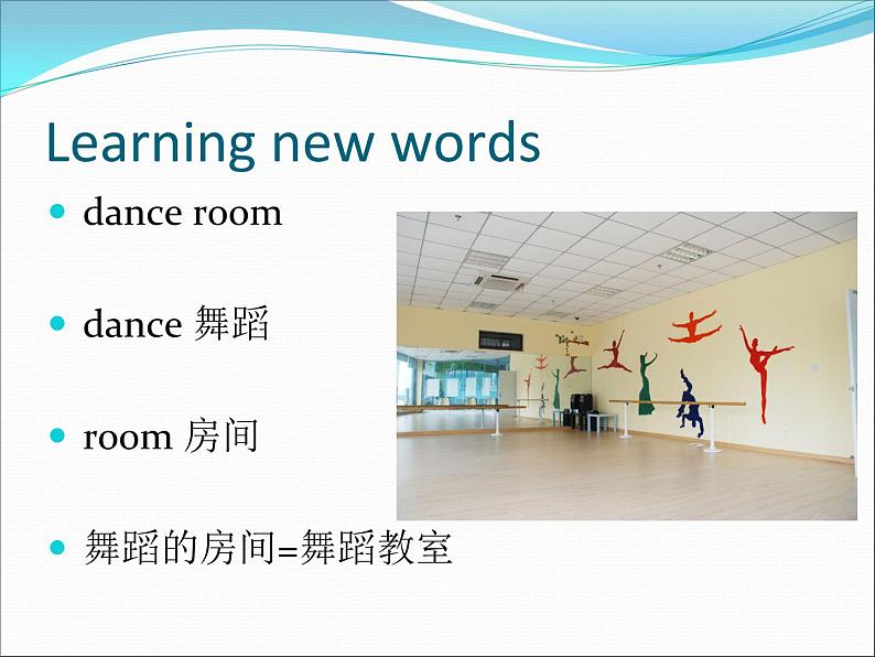 人教精通版小学英语五下 Unit1 Welcome to our school!(Lesson1) 课件08