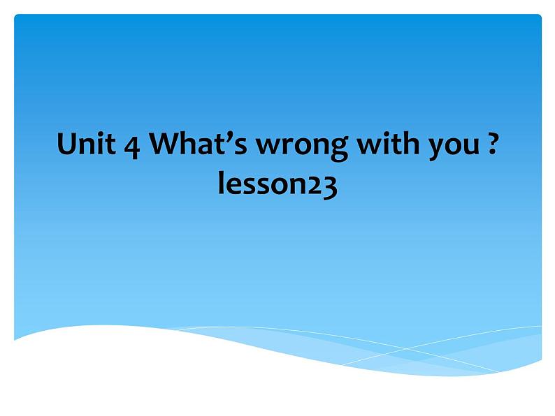 人教精通版小学英语五下 Unit4 What's wrong with you？(Lesson23) 课件01