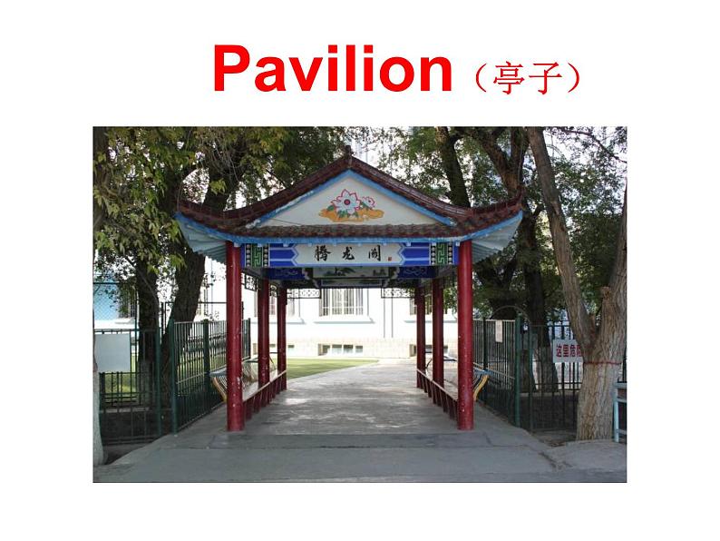 人教精通版小学英语五下 Unit1 Welcome to our school!(Lesson2) 课件06