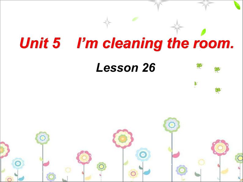 人教精通版小学英语五下 Unit5 I 'm cleaning my room.(Lesson26) 课件第1页