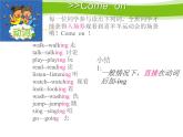 人教精通版小學(xué)英語五下 Unit6 We are watching the games.(Lesson32) 課件