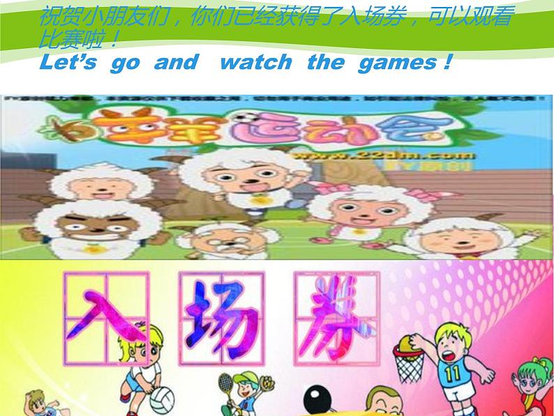 人教精通版小学英语五下 Unit6 We are watching the games.(Lesson32) 课件05