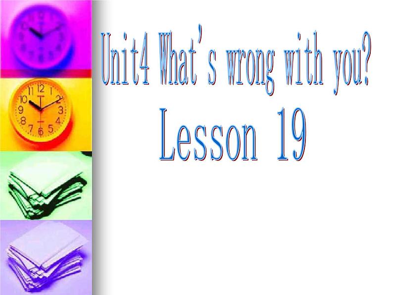 人教精通版小学英语五下 Unit4 What's wrong with you？(Lesson19) 课件01