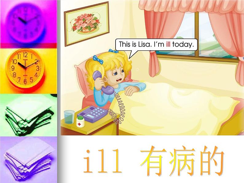 人教精通版小学英语五下 Unit4 What's wrong with you？(Lesson19) 课件07