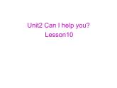 人教精通版小學(xué)英語(yǔ)五下 Unit2 Can I help you？(Lesson10) 課件
