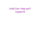 人教精通版小学英语五下 Unit2 Can I help you？(Lesson10) 课件