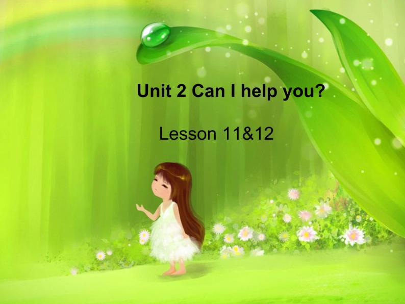 人教精通版小学英语五下 Unit2 Can I help you？(Lesson11) 课件01
