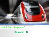 人教精通版小學(xué)英語(yǔ)五下 Unit2 Can I help you？(Lesson8) 課件