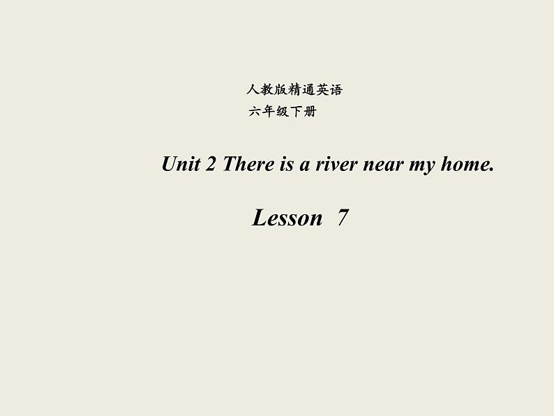 人教精通版小学英语六下 Unit2 There is a park near my home.(Lesson7) 课件第1页