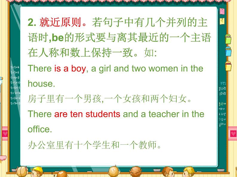 人教精通版小学英语六下 Unit2 There is a park near my home.(Lesson8) 课件第6页